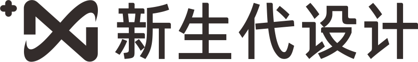 【官网】新生代品牌设计——新创品牌一站式深度服务专家 品牌策划、品牌设计、包装设计、电商设计新生代品牌创意设计丨绵阳LOGO/VI设计丨绵阳包装设计丨电商视觉设计丨电商详情页设计丨专业平面设计丨专业包装设计丨